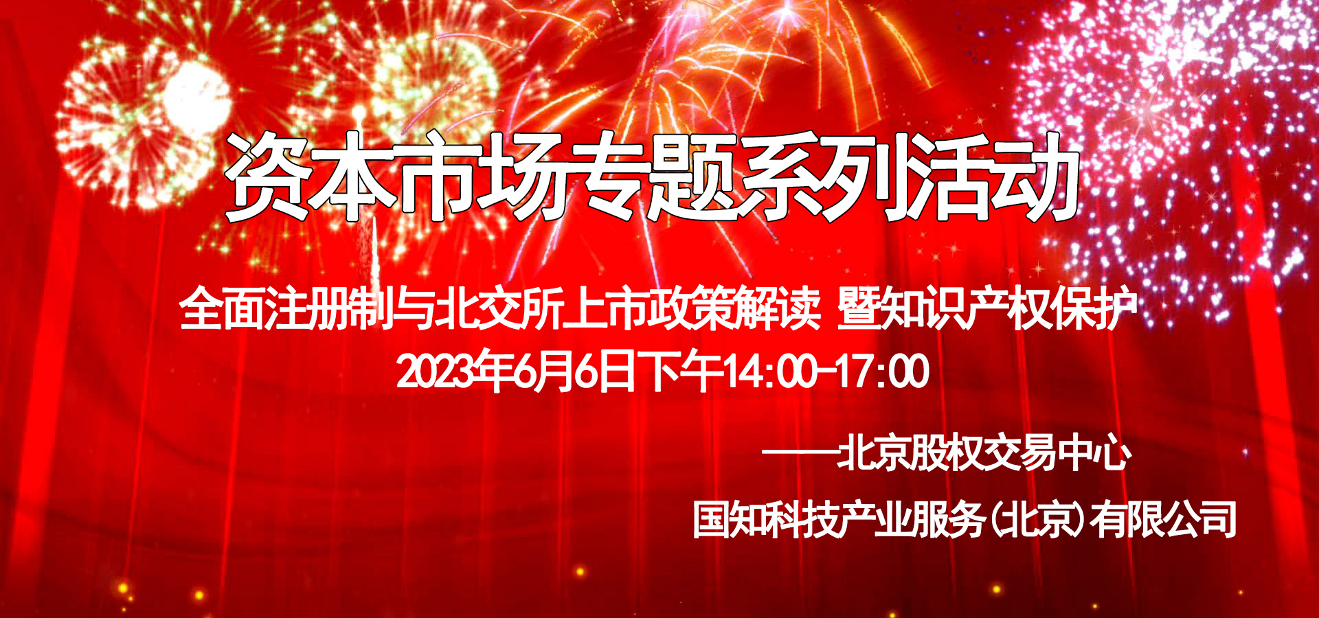 20240111111548394606.jpg 资本市场专题1.jpg